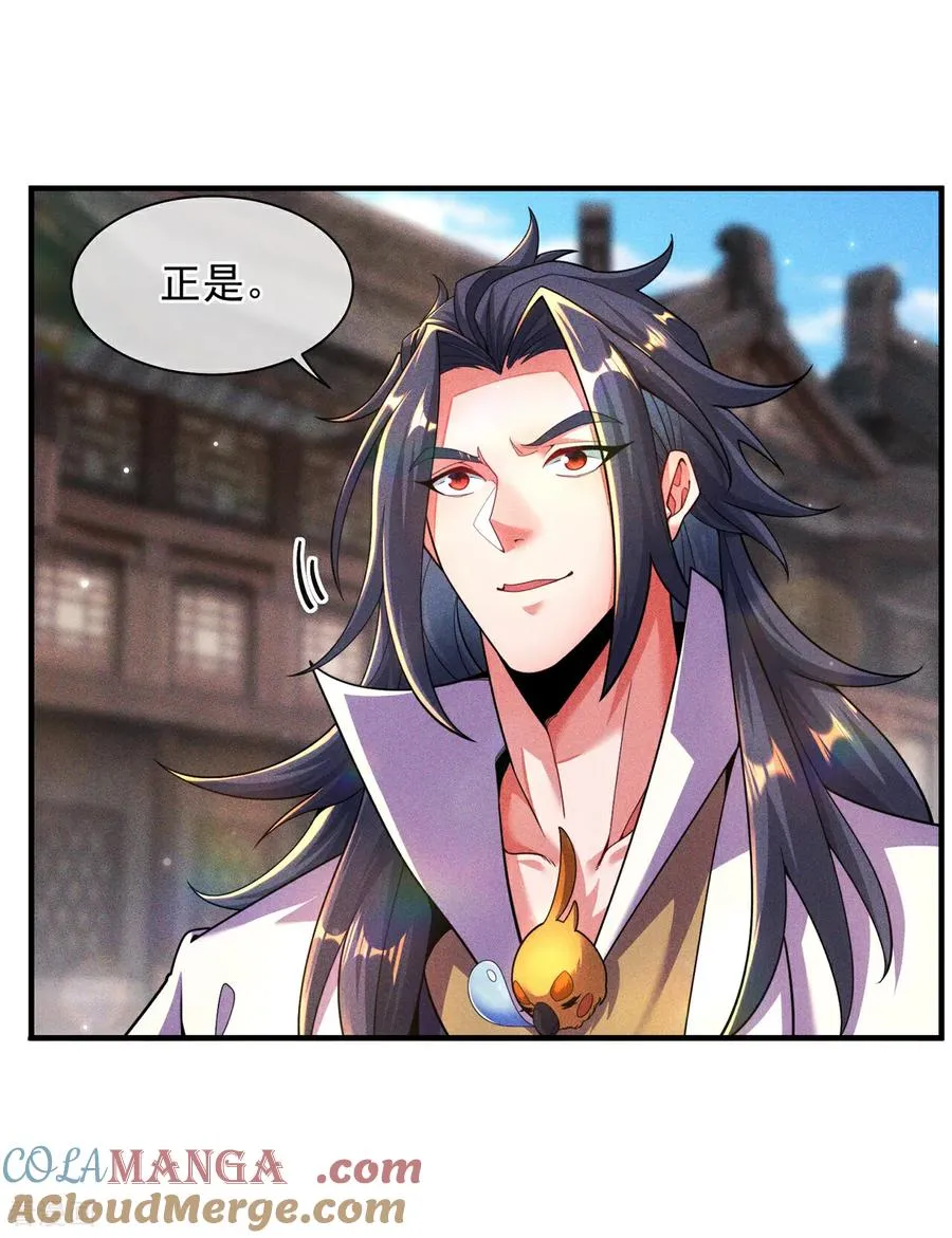 第11话 我罩你啊 第19页