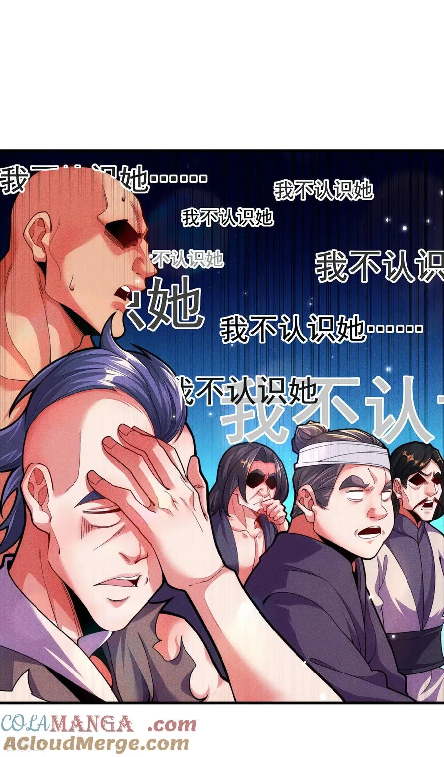 第11话 我罩你啊 第22页