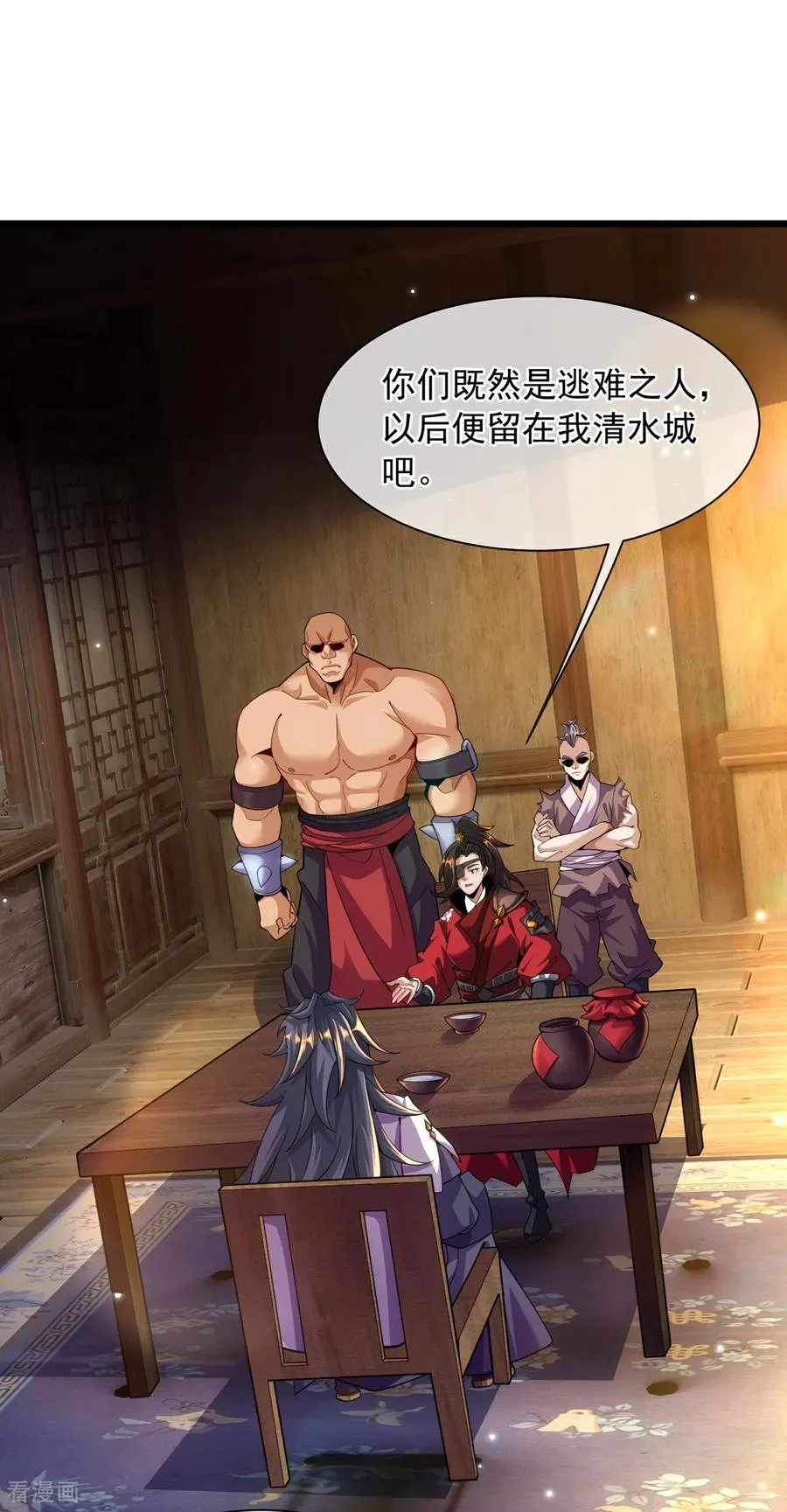 第11话 我罩你啊 第26页