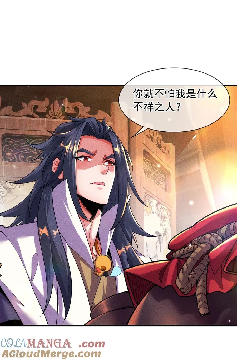 第11话 我罩你啊 第28页
