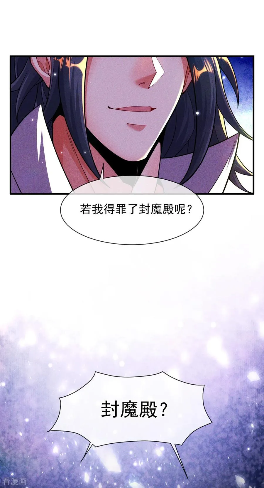 第11话 我罩你啊 第30页