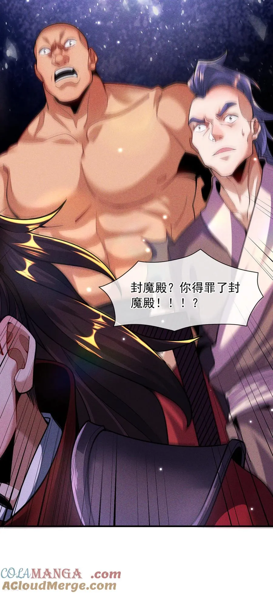 第11话 我罩你啊 第31页