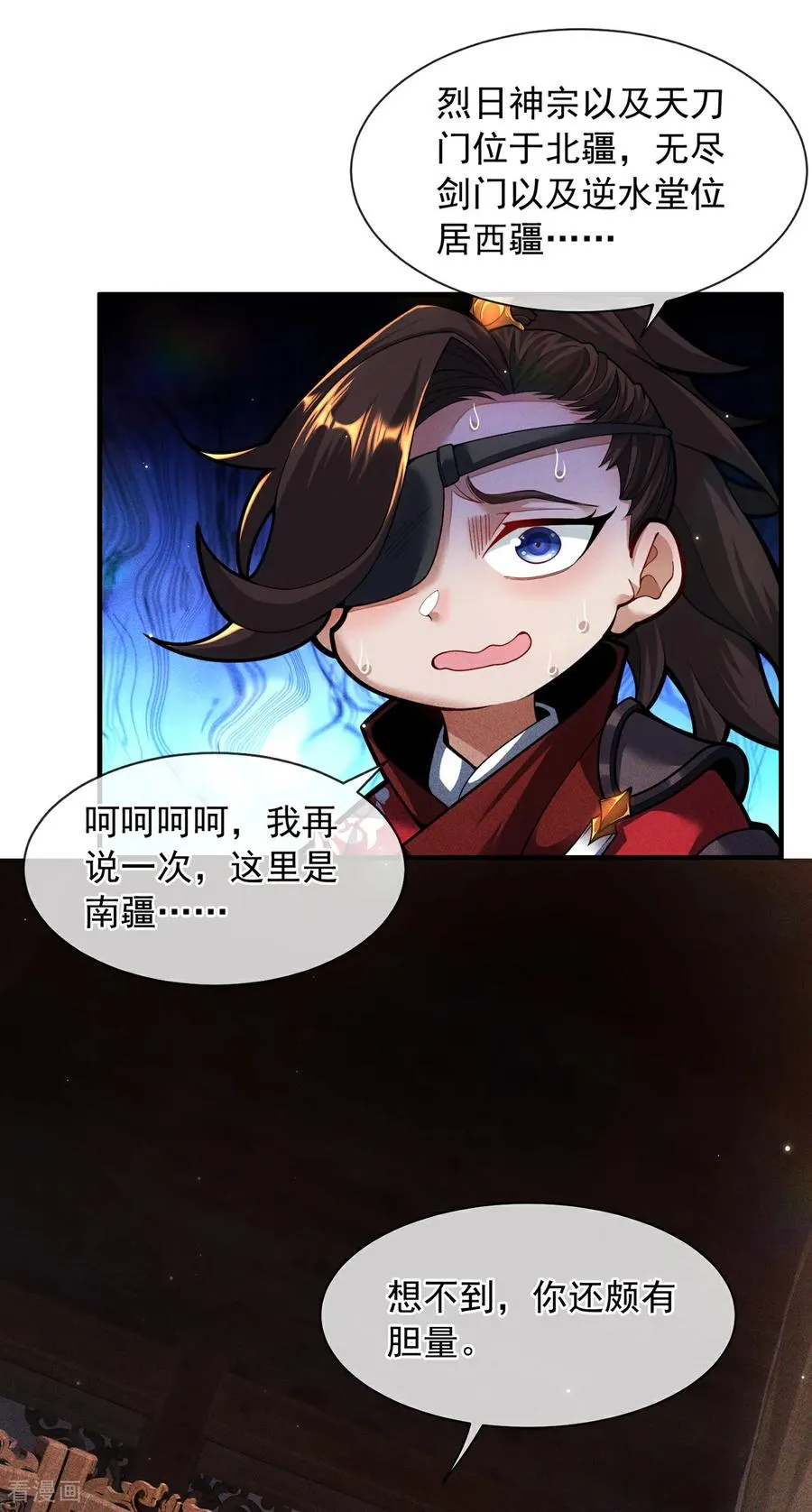 第11话 我罩你啊 第35页