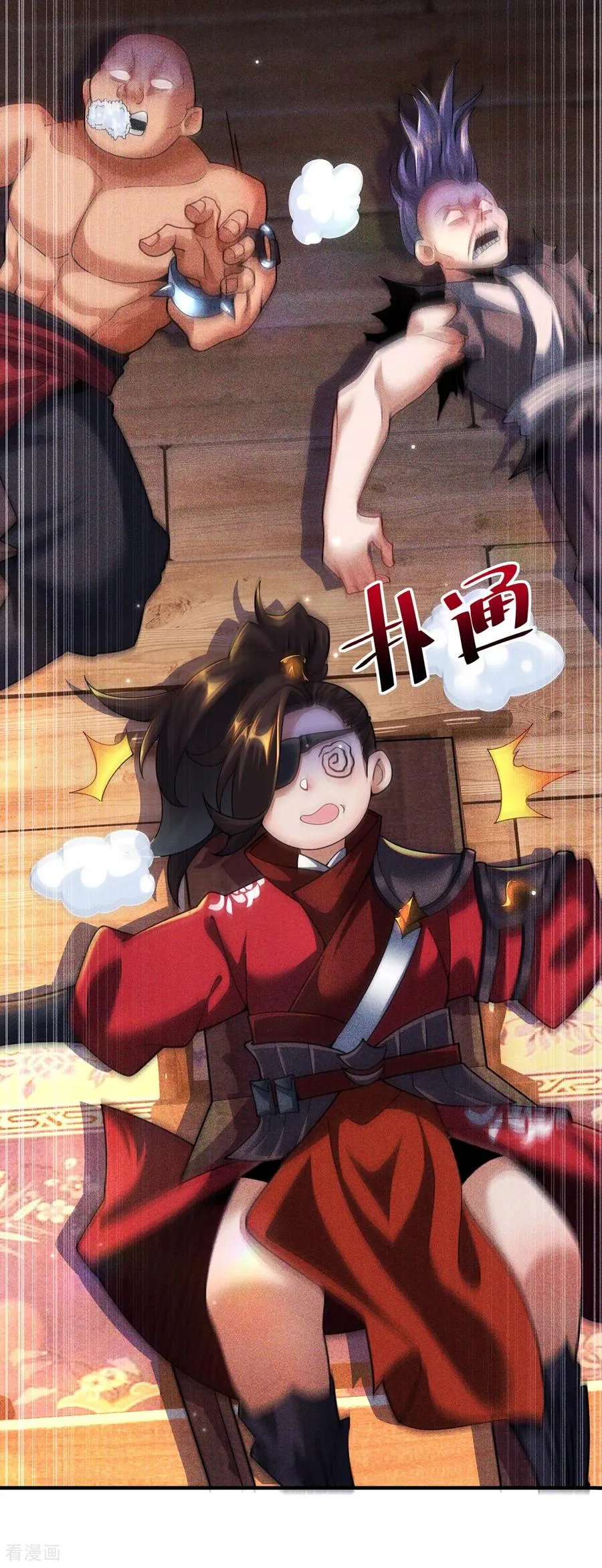 第11话 我罩你啊 第38页