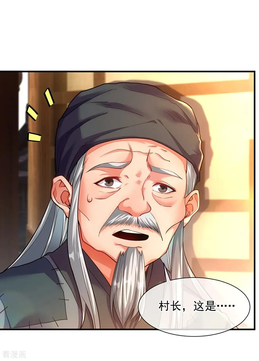 第11话 我罩你啊 第41页