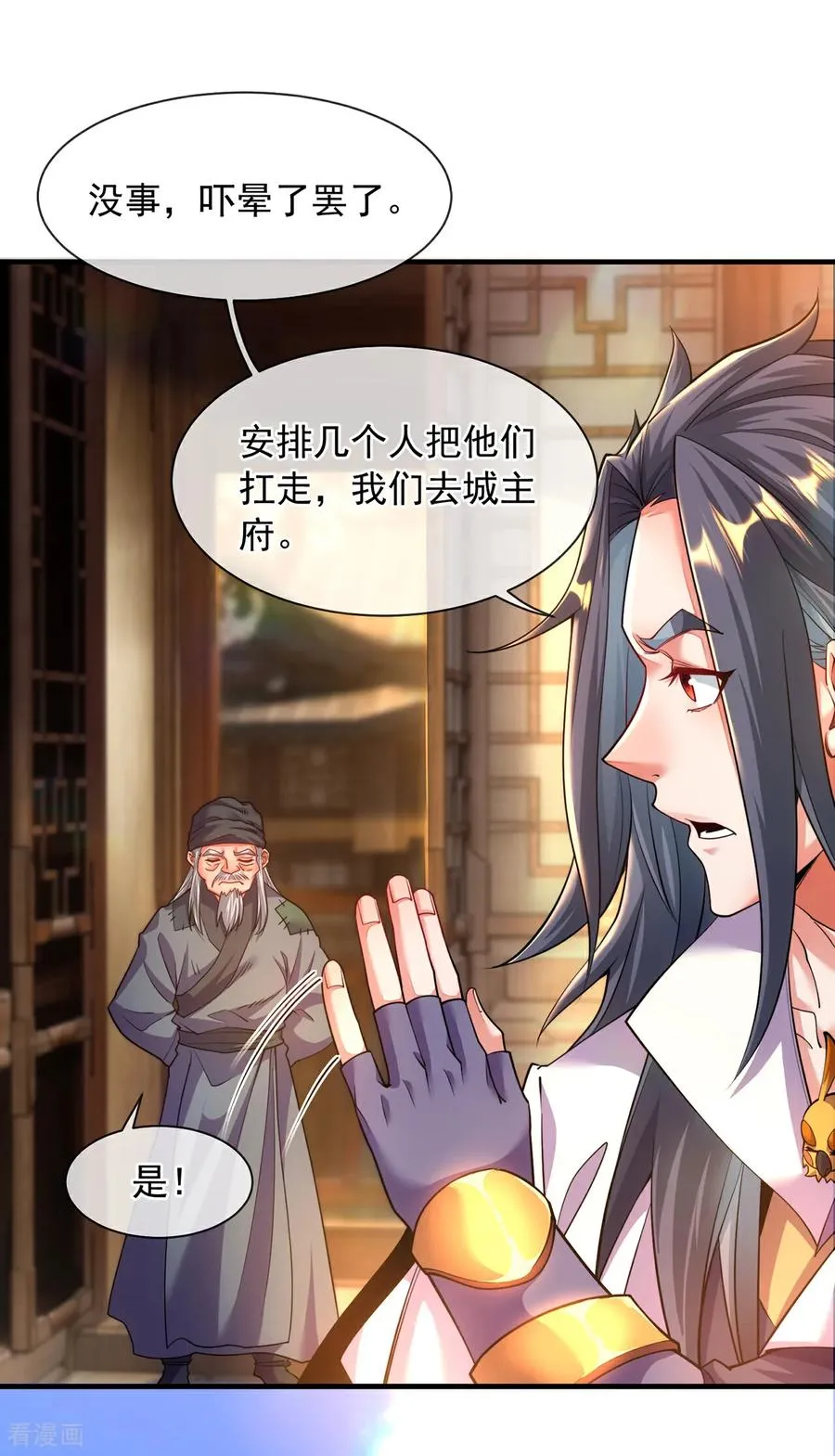 第11话 我罩你啊 第42页
