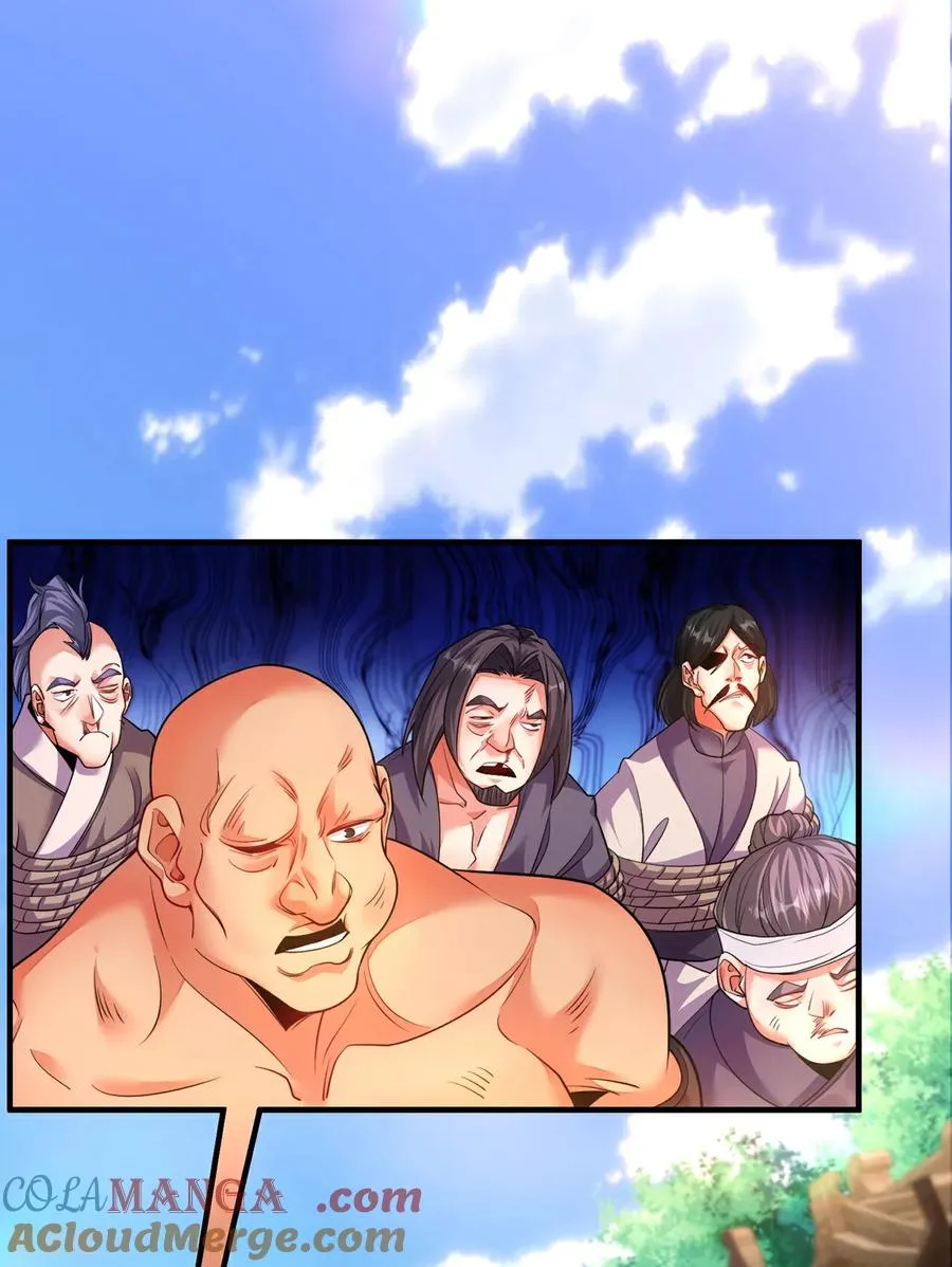 第11话 我罩你啊 第43页