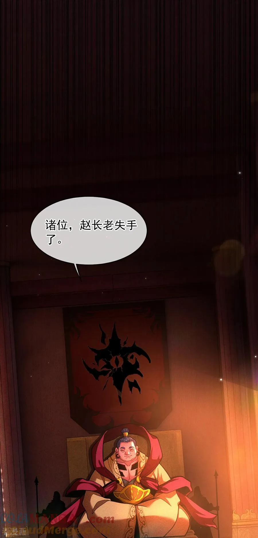 第11话 我罩你啊 第46页