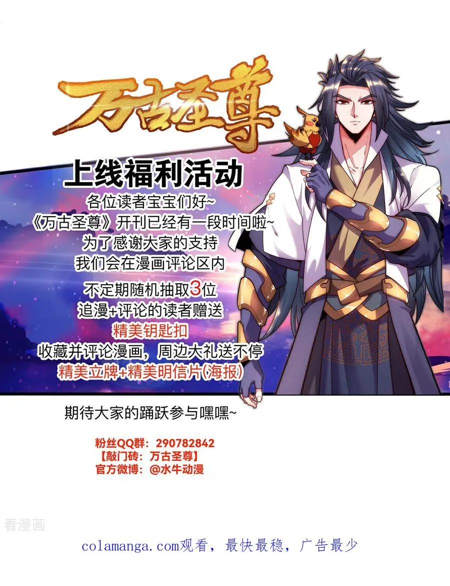 第11话 我罩你啊 第53页