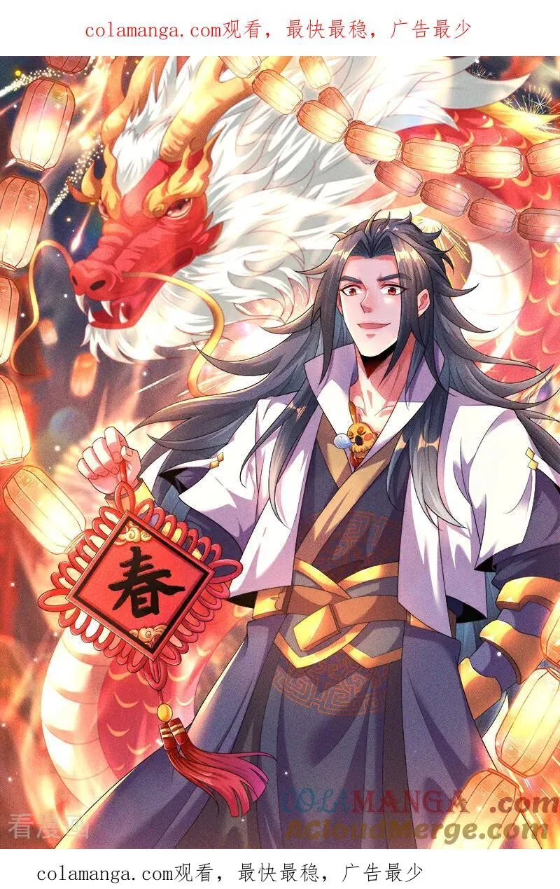 新春贺图 第1页