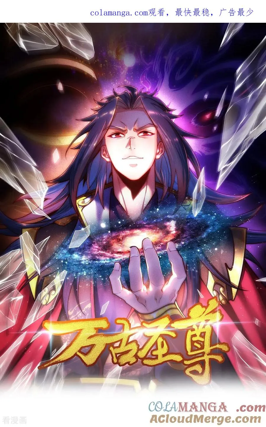 第12话 这年轻人，太狂了 第1页