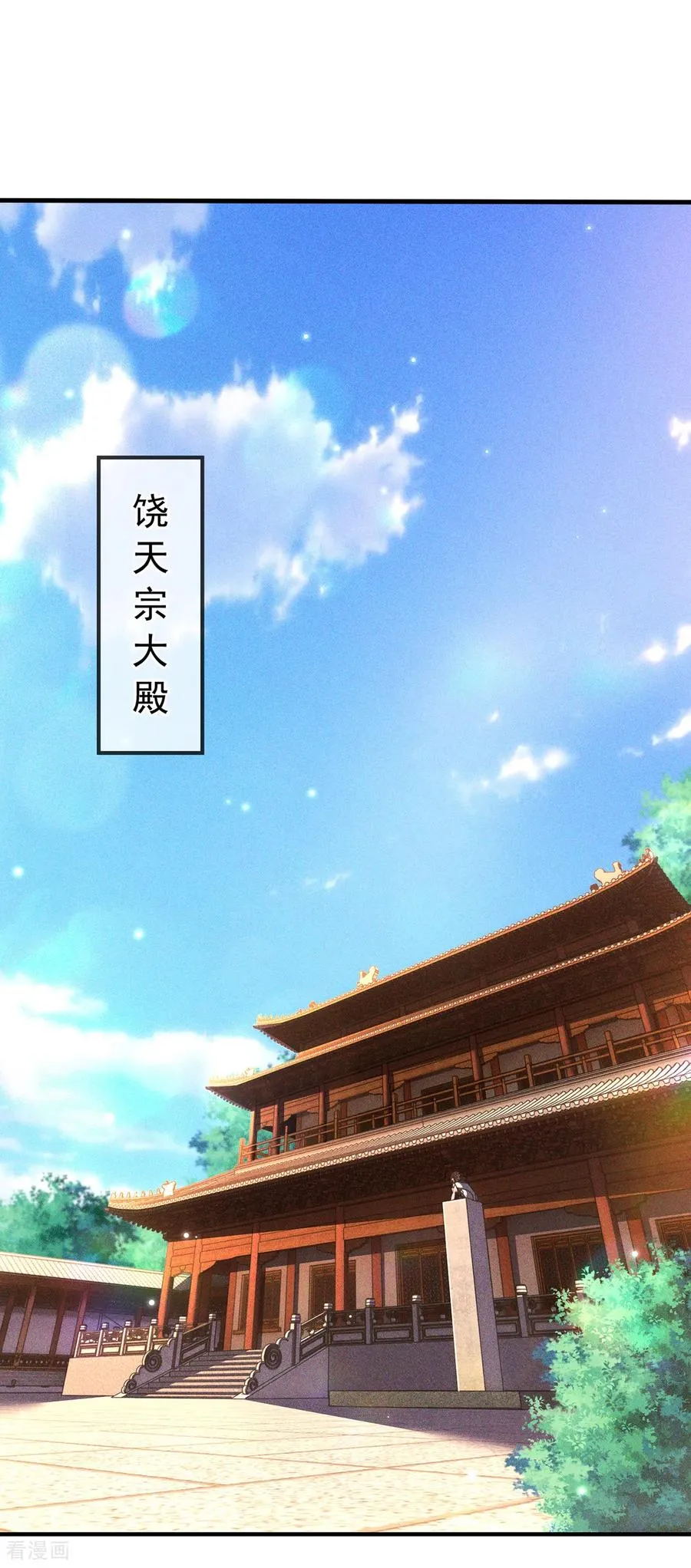 第12话 这年轻人，太狂了 第8页