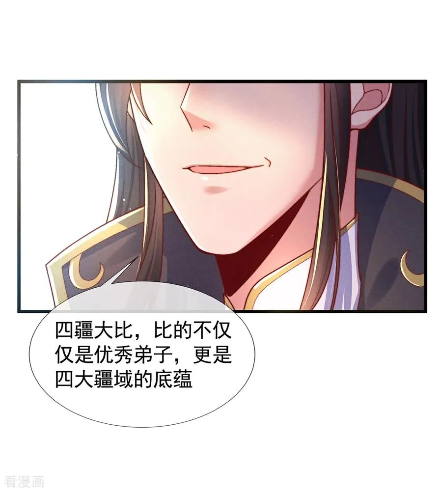 第12话 这年轻人，太狂了 第50页