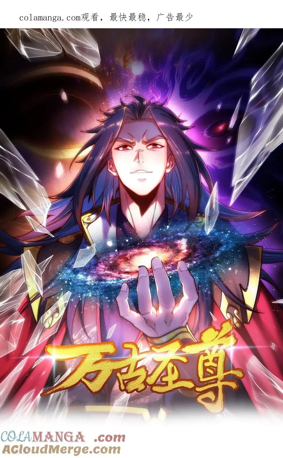 第13话 绝不做炮灰 第1页