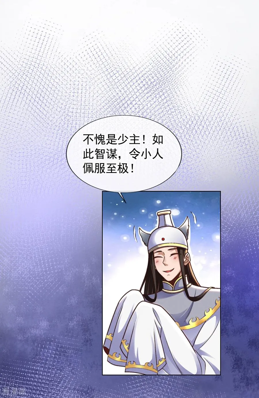 第13话 绝不做炮灰 第3页