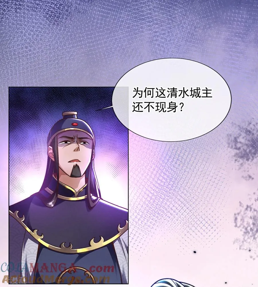 第13话 绝不做炮灰 第4页