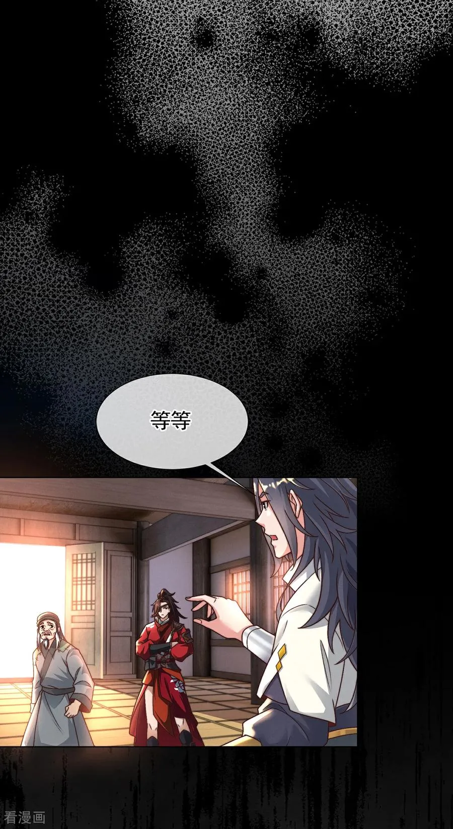 第13话 绝不做炮灰 第8页