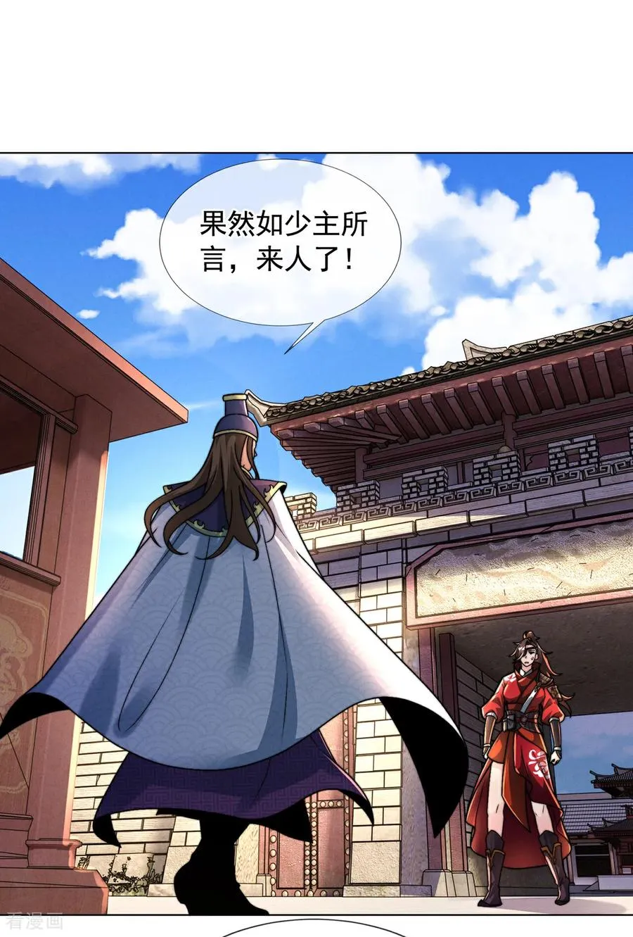 第13话 绝不做炮灰 第11页