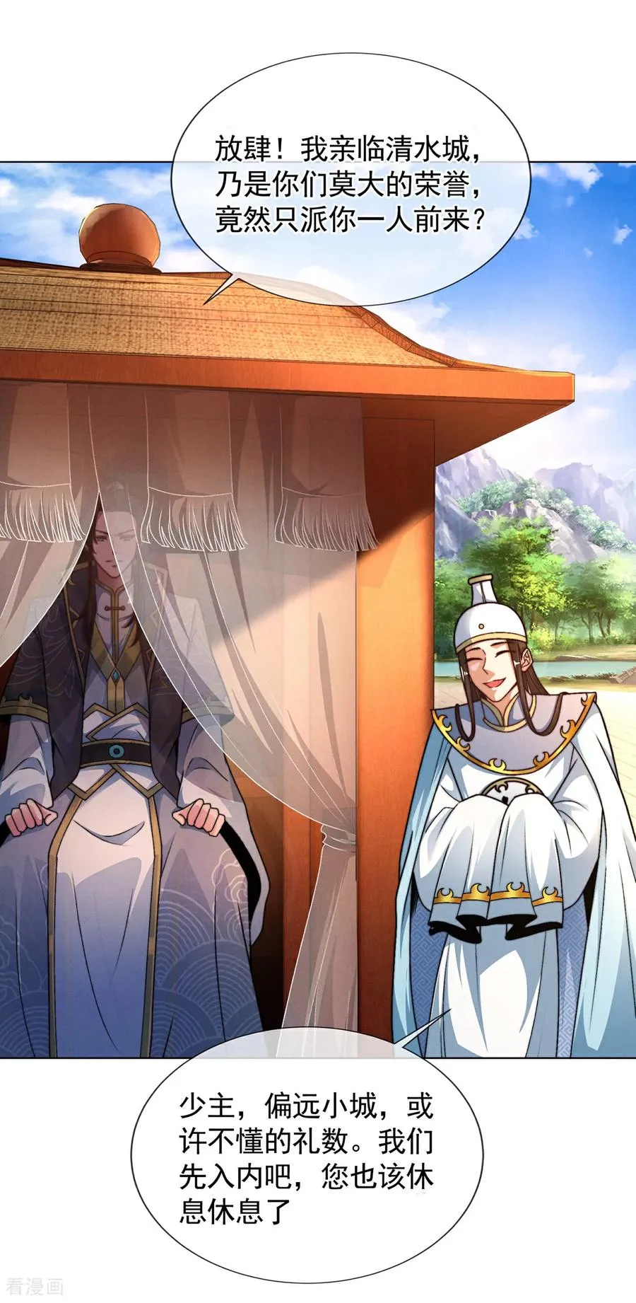 第13话 绝不做炮灰 第14页