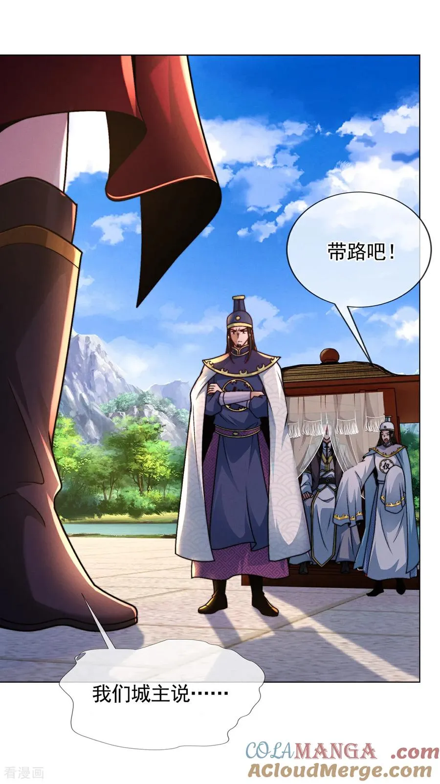 第13话 绝不做炮灰 第16页