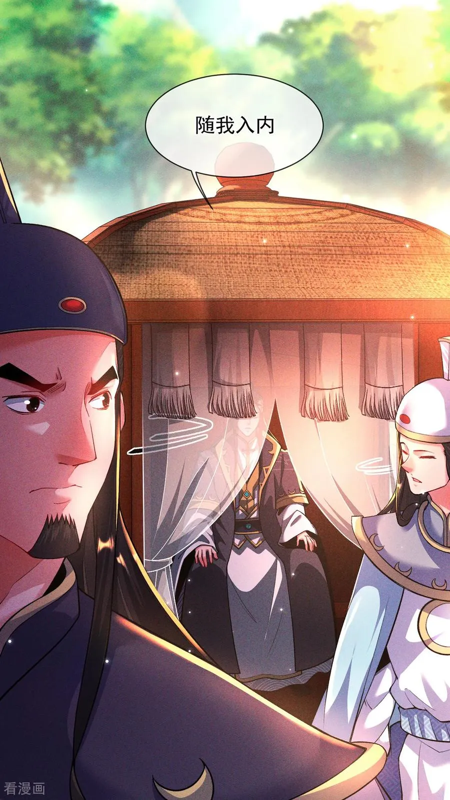 第13话 绝不做炮灰 第21页