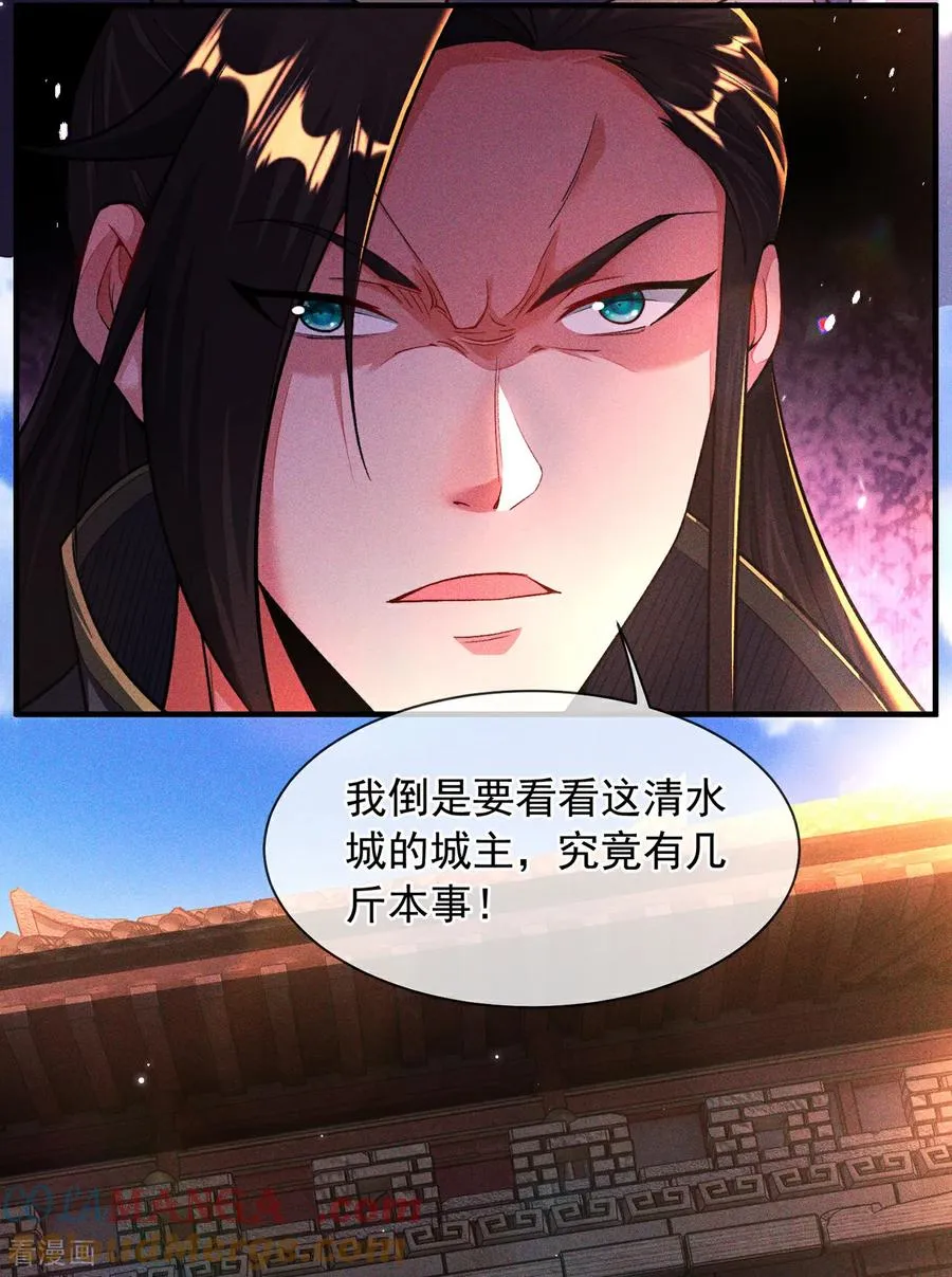 第13话 绝不做炮灰 第22页