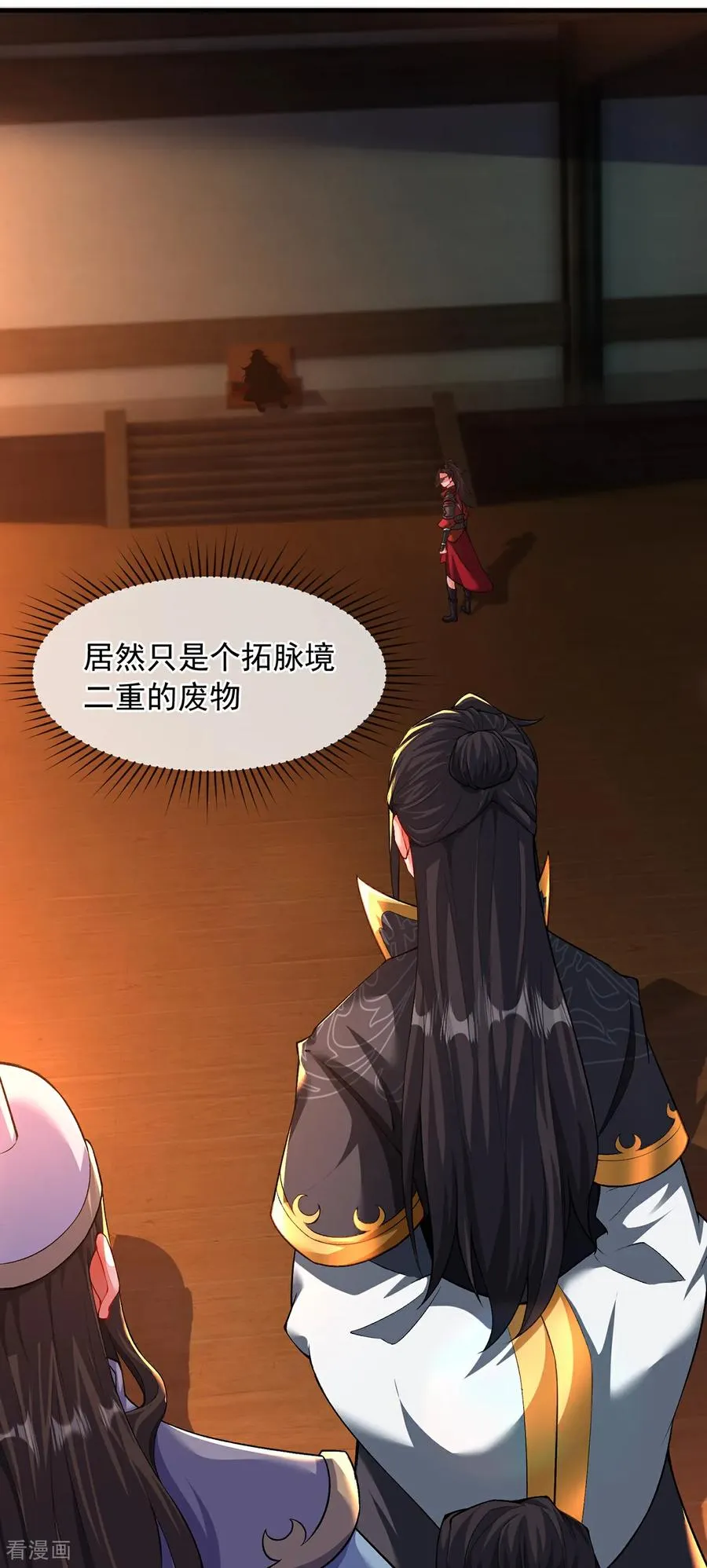 第13话 绝不做炮灰 第26页