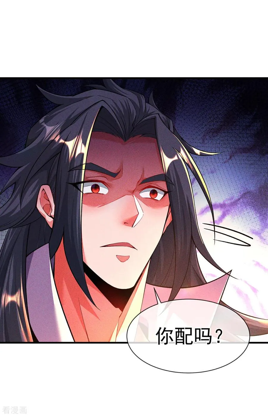 第13话 绝不做炮灰 第30页