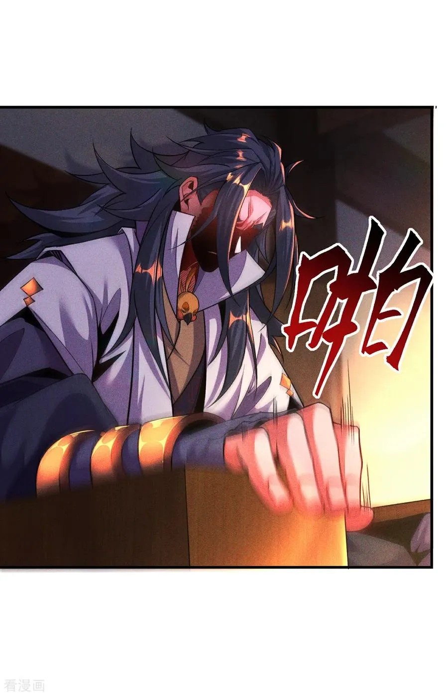 第13话 绝不做炮灰 第32页