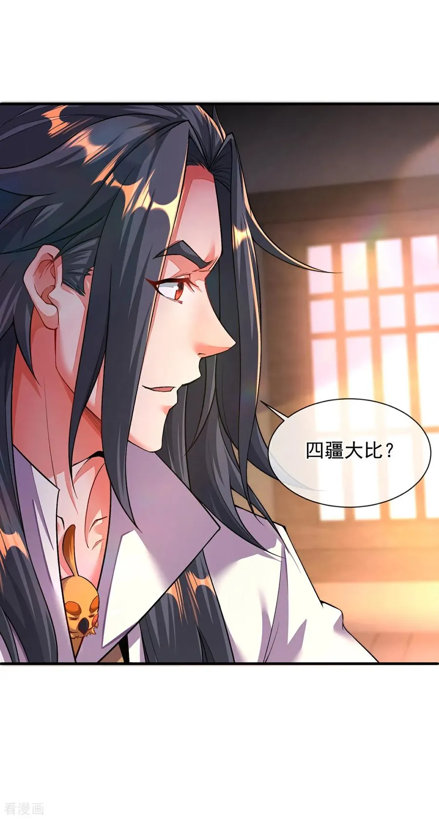 第13话 绝不做炮灰 第36页