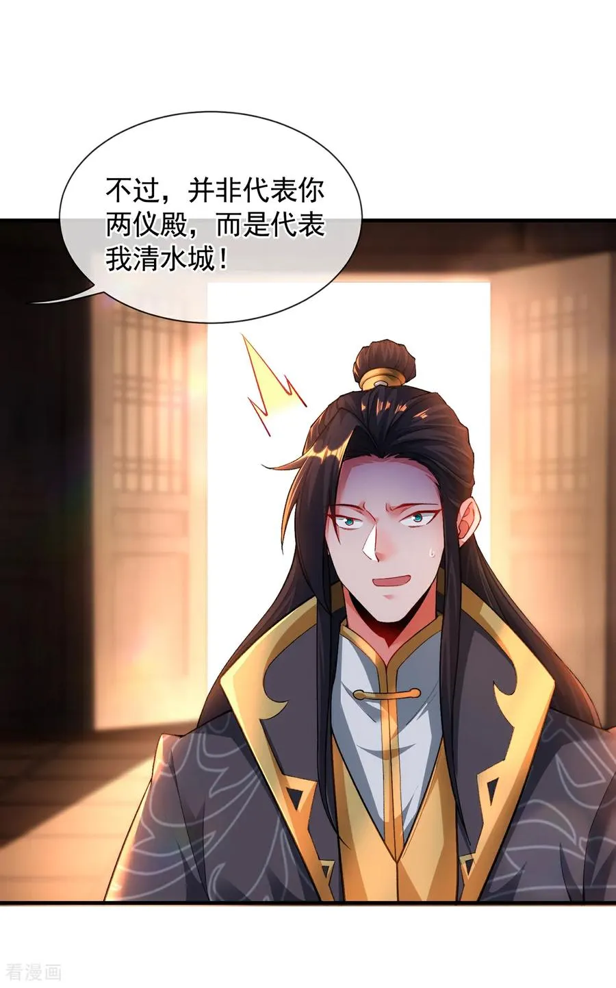 第13话 绝不做炮灰 第39页