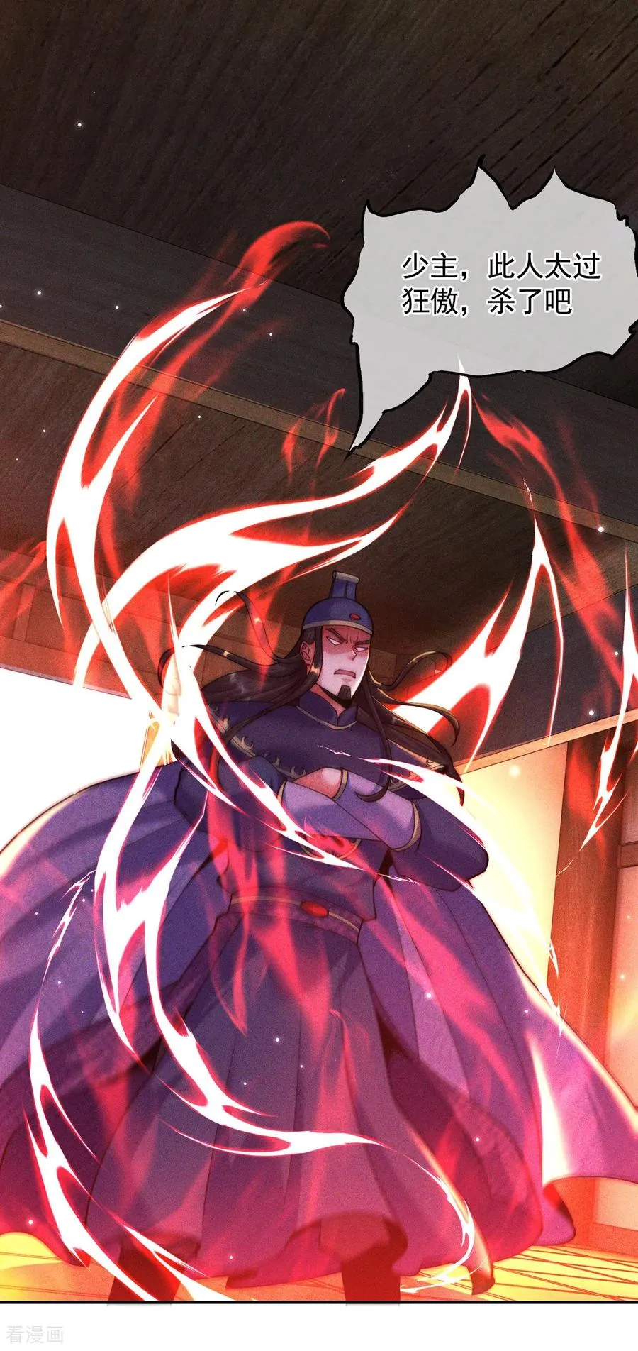 第13话 绝不做炮灰 第42页