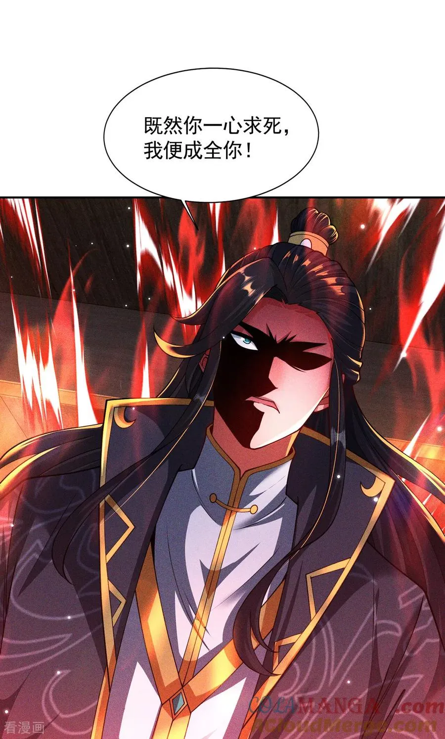 第13话 绝不做炮灰 第43页