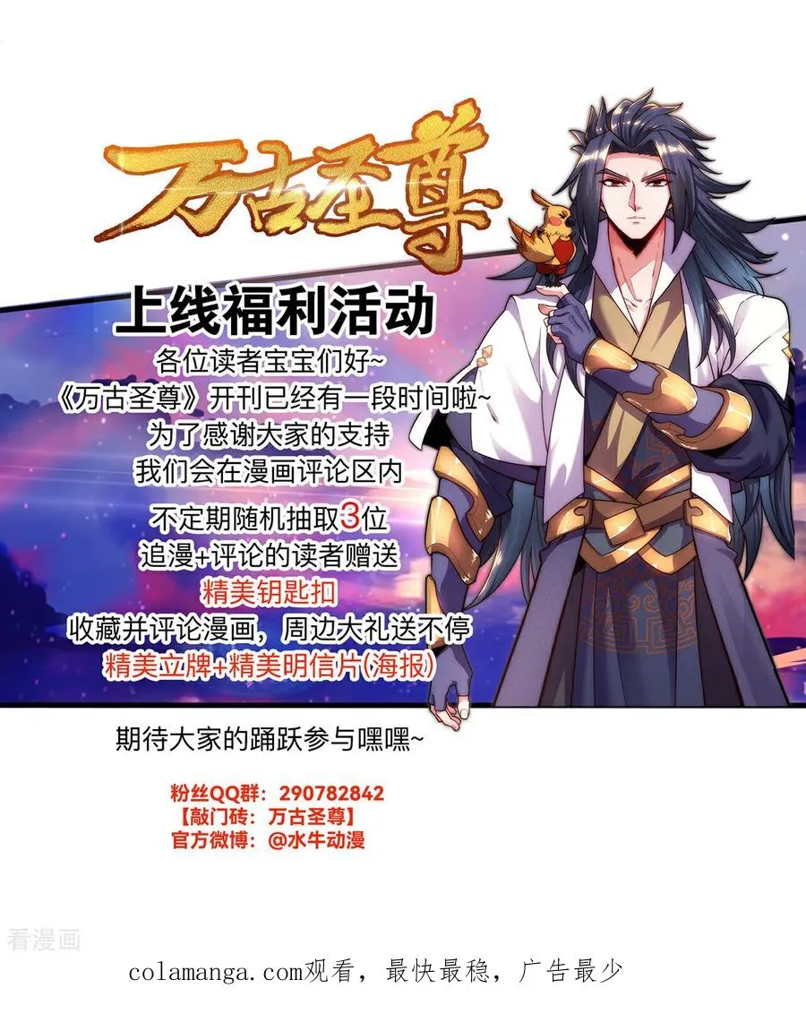 第13话 绝不做炮灰 第48页