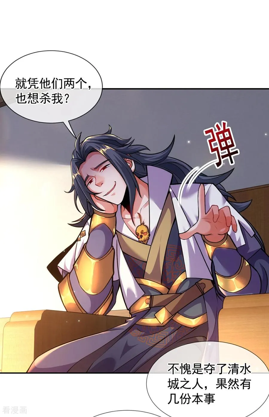 第14话 自寻死路 第3页