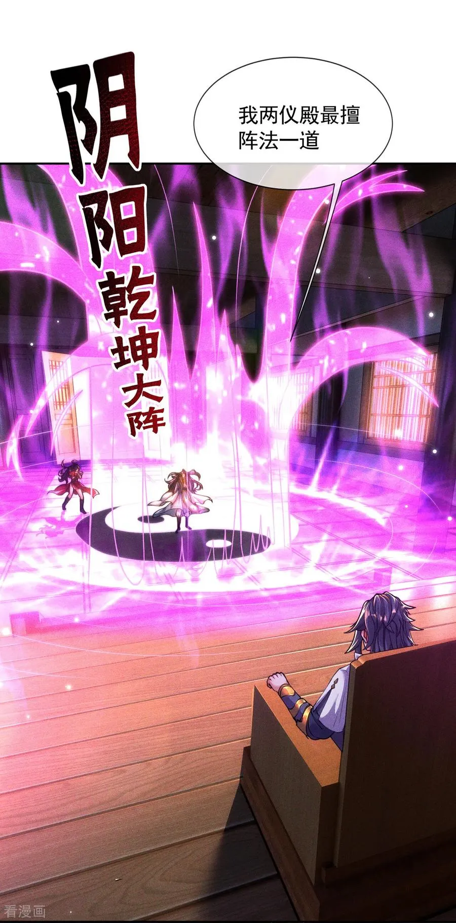 第14话 自寻死路 第6页