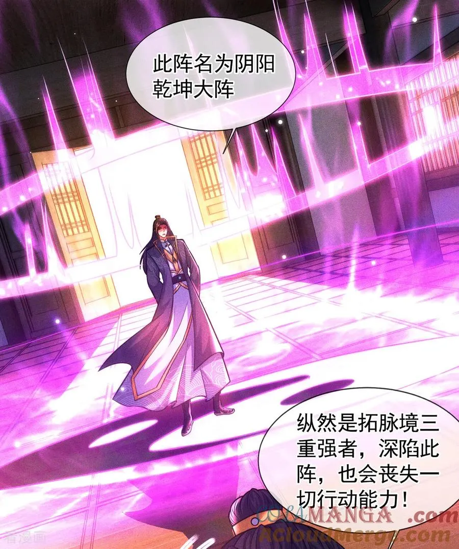 第14话 自寻死路 第7页