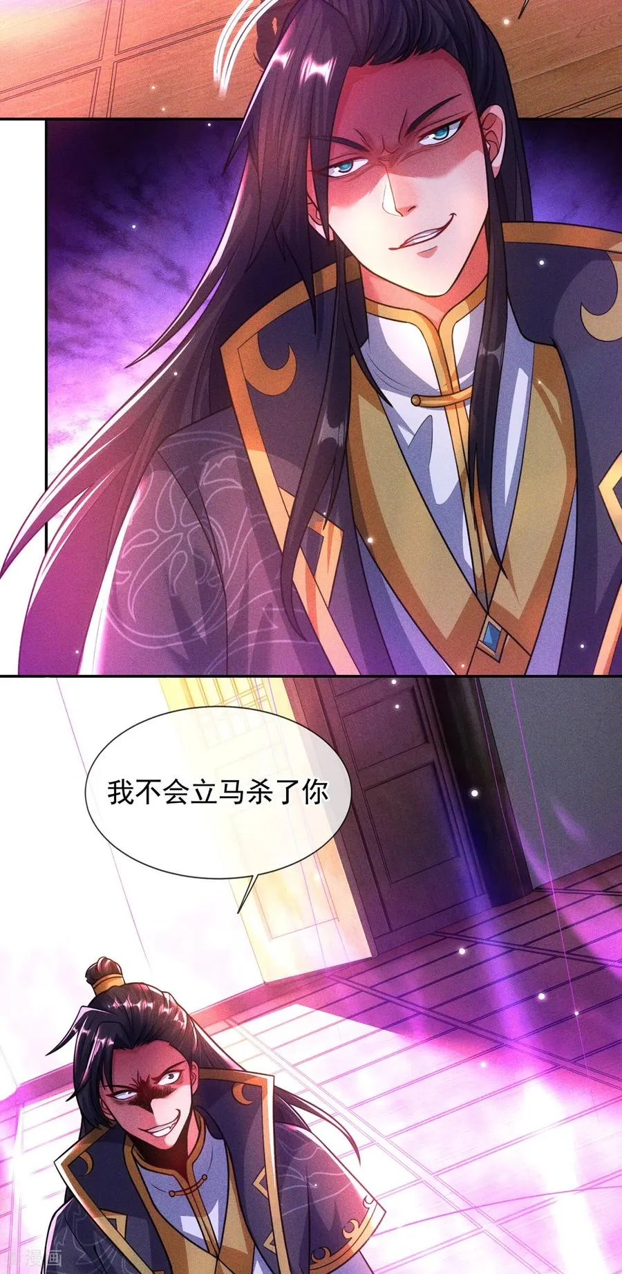 第14话 自寻死路 第8页