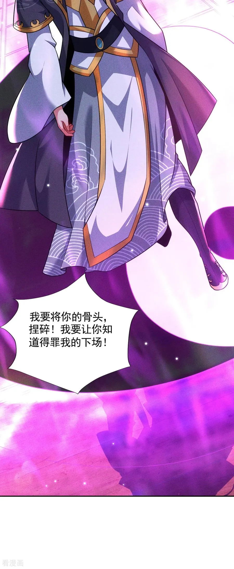 第14话 自寻死路 第9页