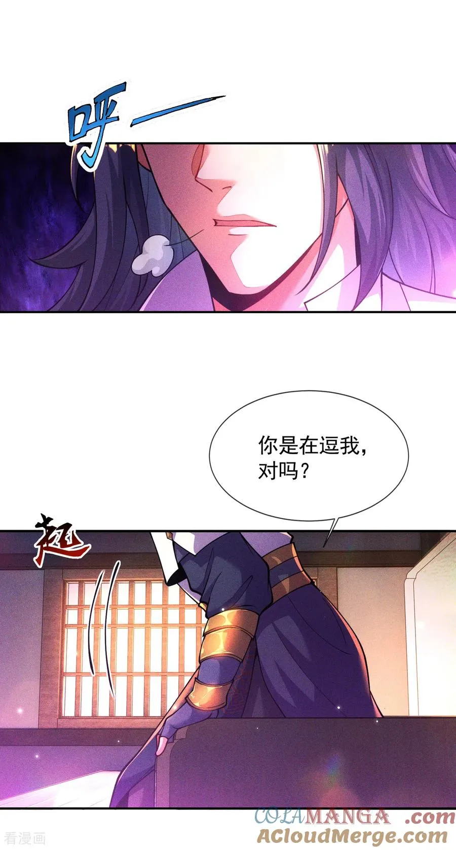 第14话 自寻死路 第10页