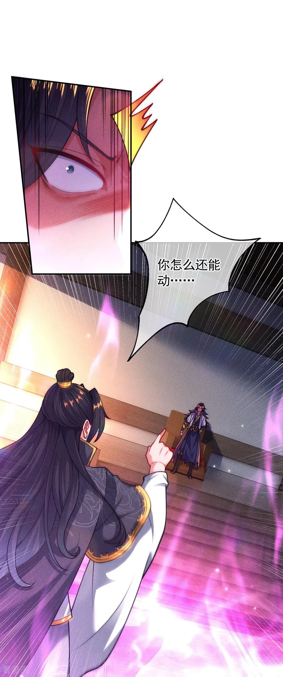 第14话 自寻死路 第11页