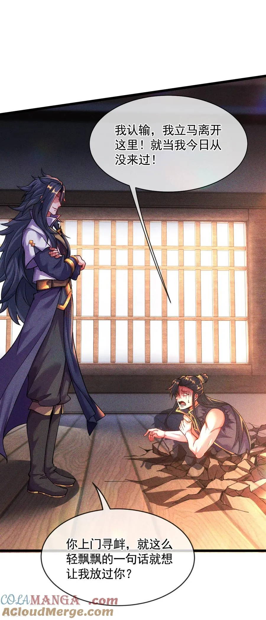 第14话 自寻死路 第25页