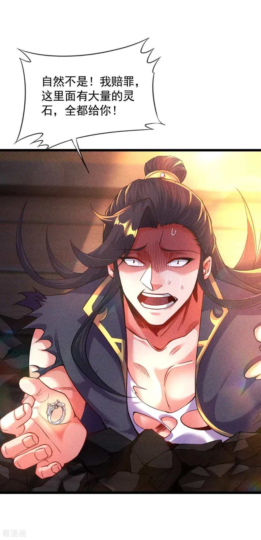 第14话 自寻死路 第26页