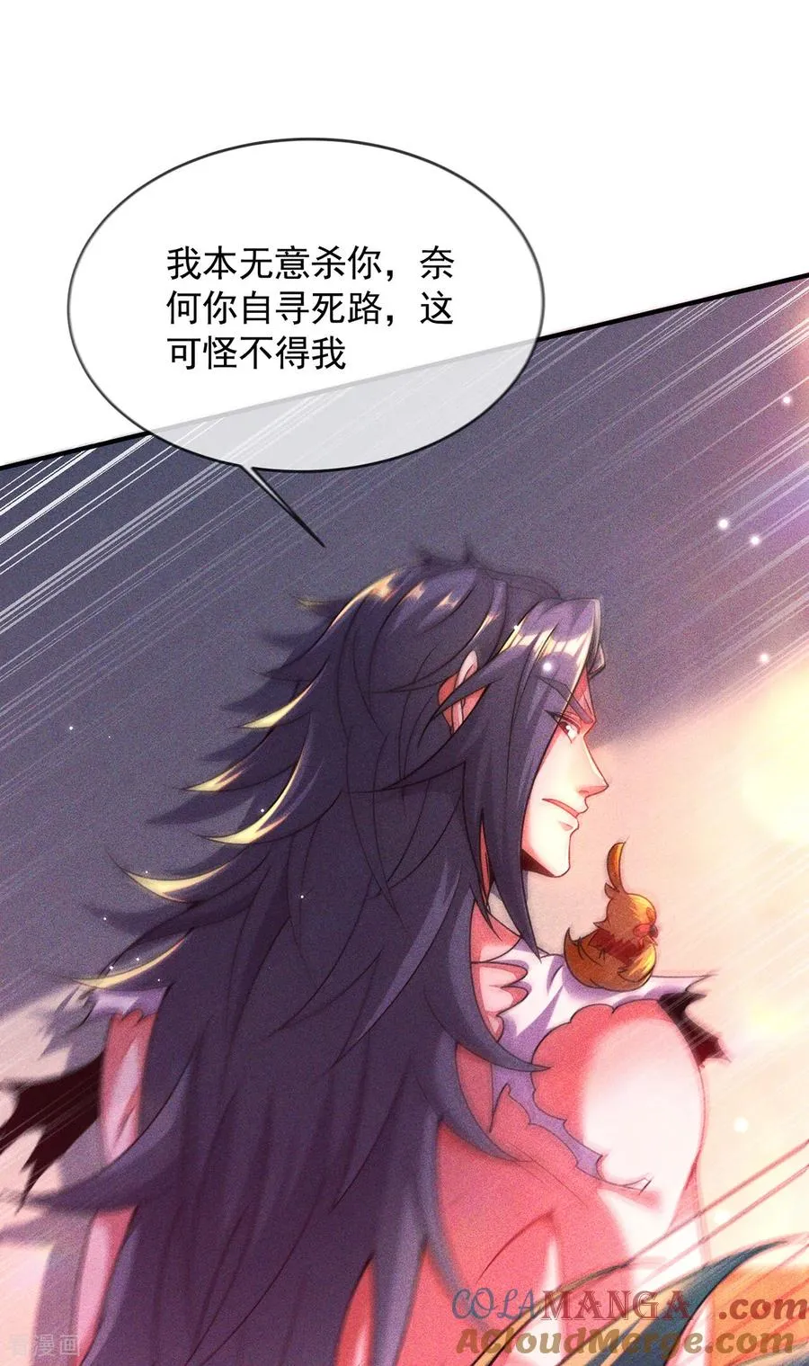 第14话 自寻死路 第34页