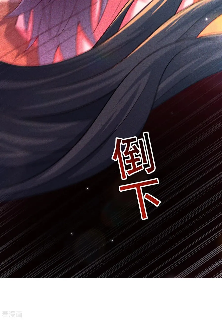 第14话 自寻死路 第35页