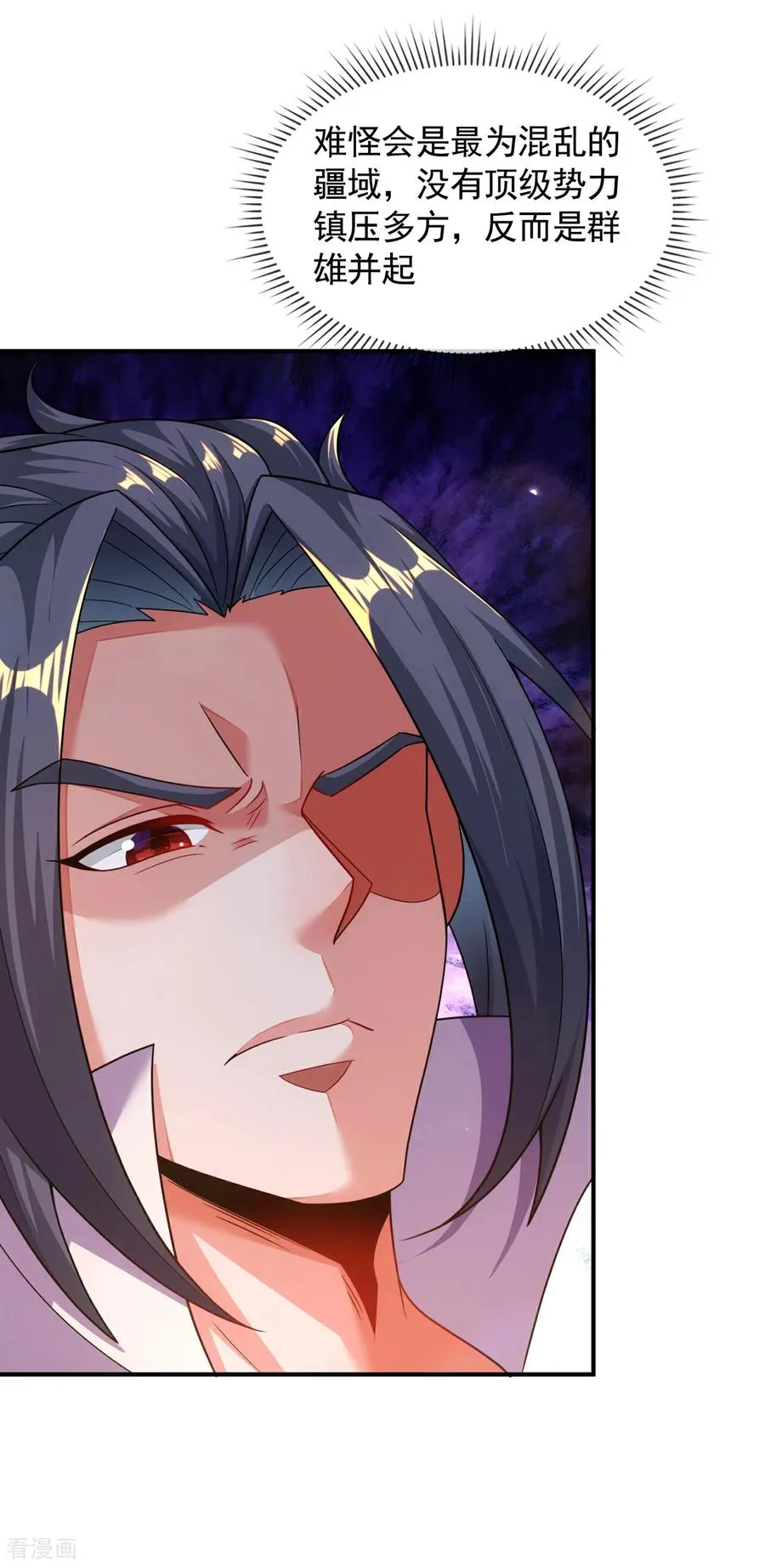 第14话 自寻死路 第44页