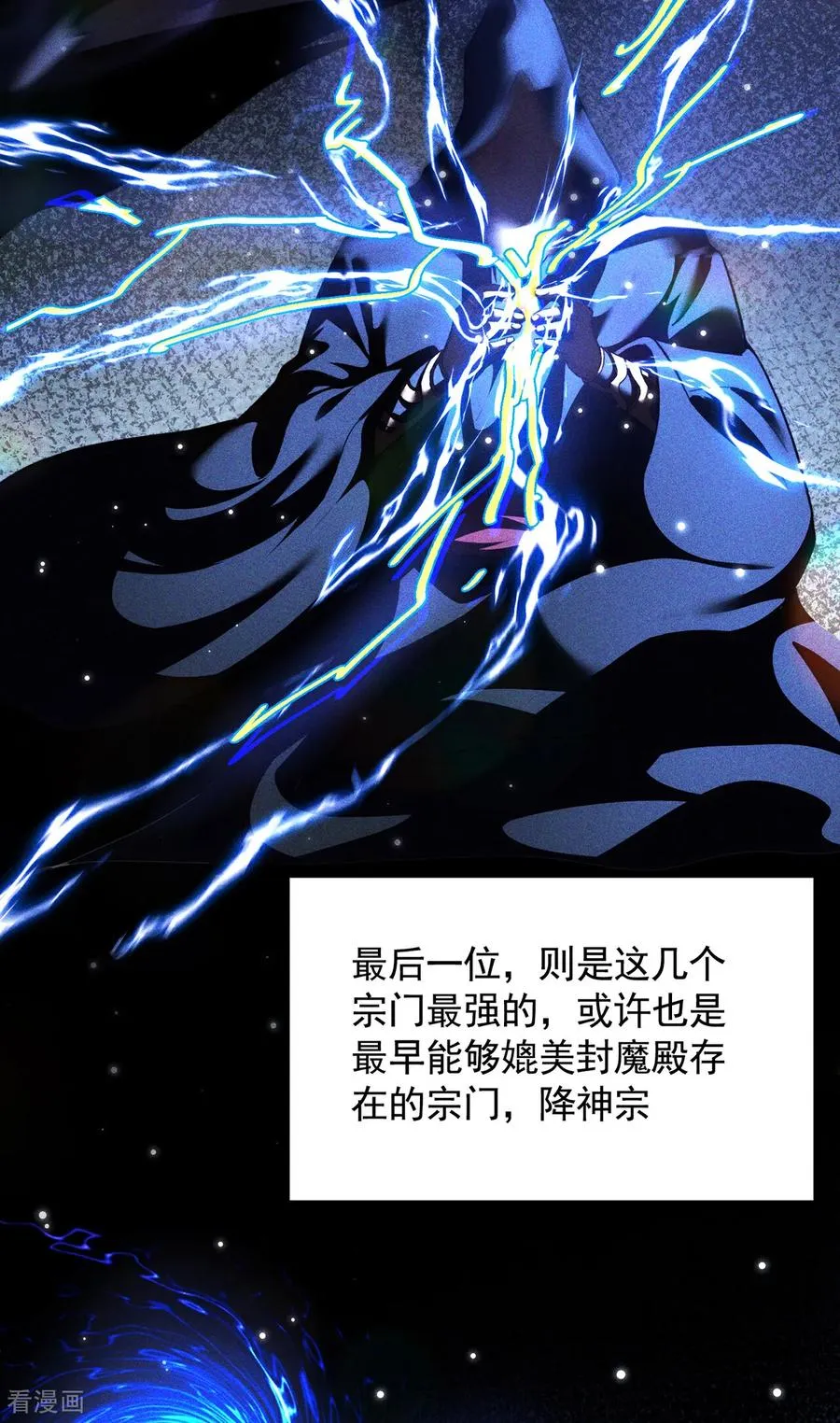 第14话 自寻死路 第51页