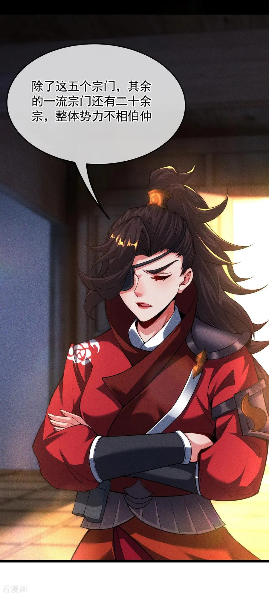 第14话 自寻死路 第53页