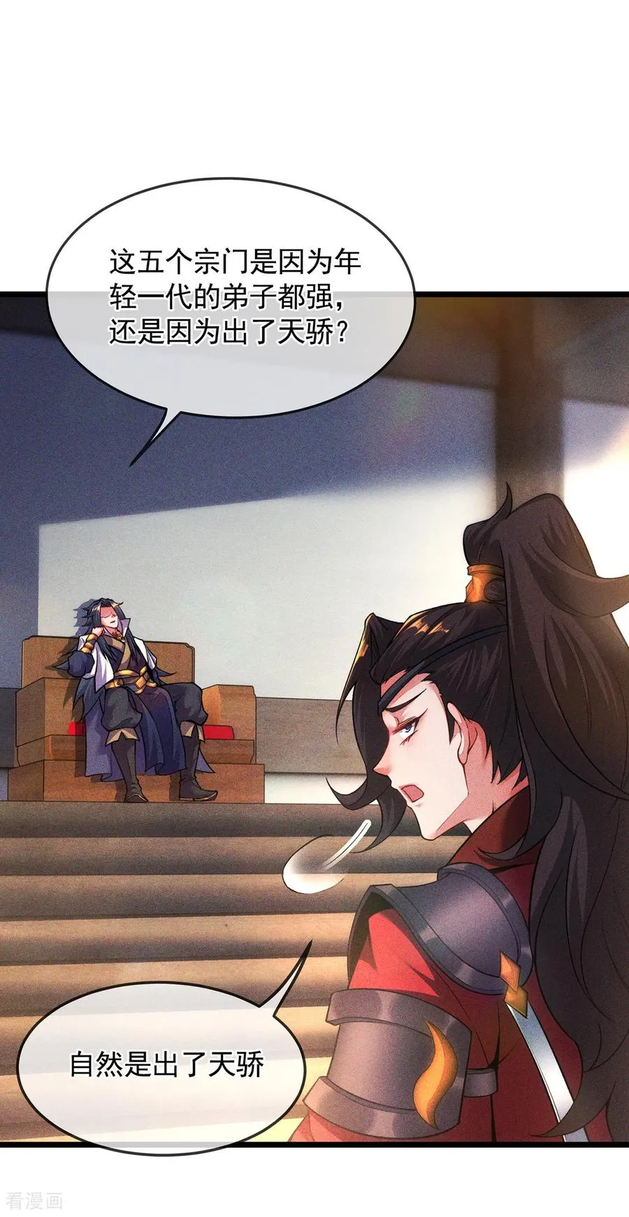 第14话 自寻死路 第54页