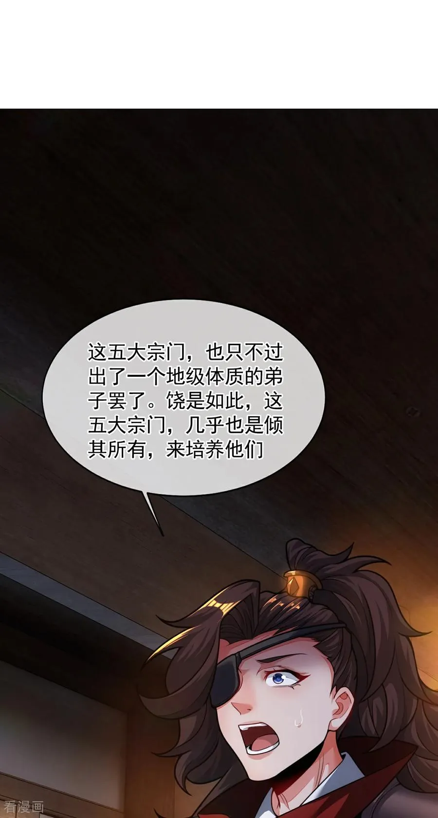 第14话 自寻死路 第56页